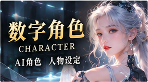 人物关系原创故事视觉